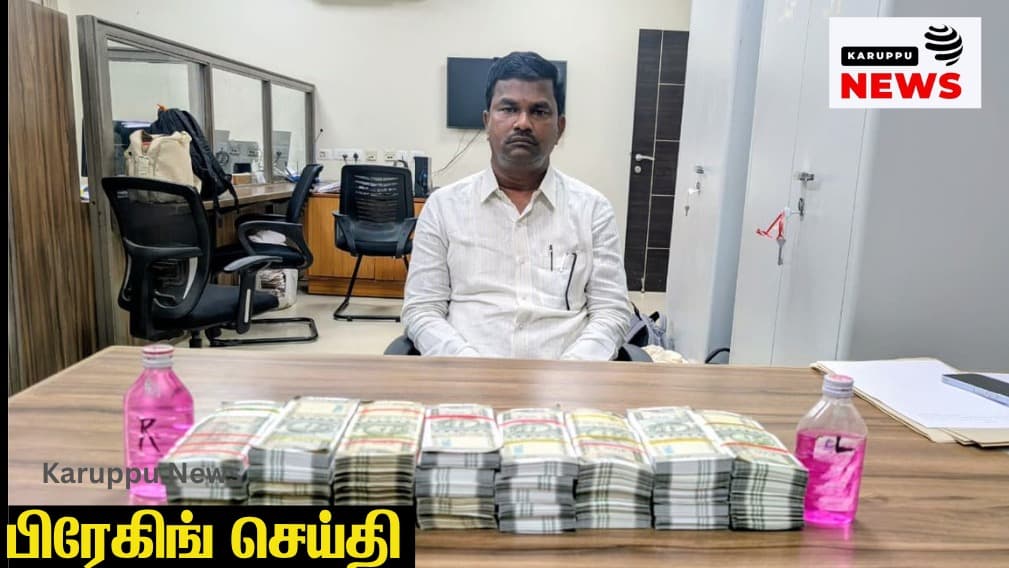 Rs 2.20 Crore Bribe: Tahsildar Ordered Survey Report – Mandal Surveyor Caught Red-Handed!